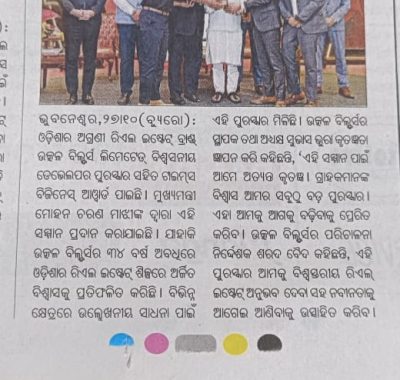 utkal-builder-limited28-10-2024